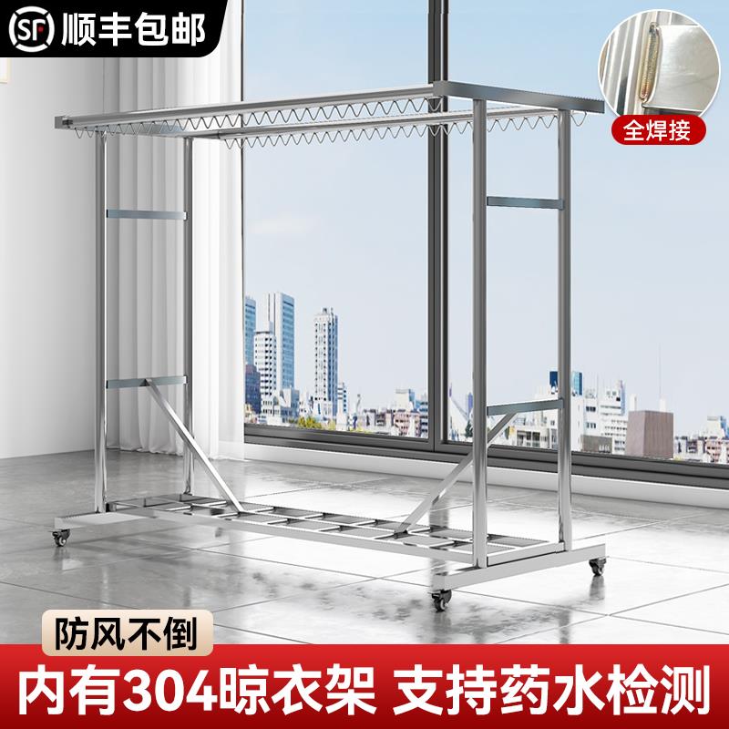 304不锈钢落地晾衣架室内家用户外可移动阳台晒被子带轮防风凉杆