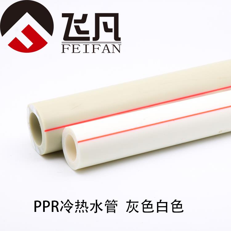 ppr水管4分20热熔管6分25自来水水管1寸32冷热水管管子配件