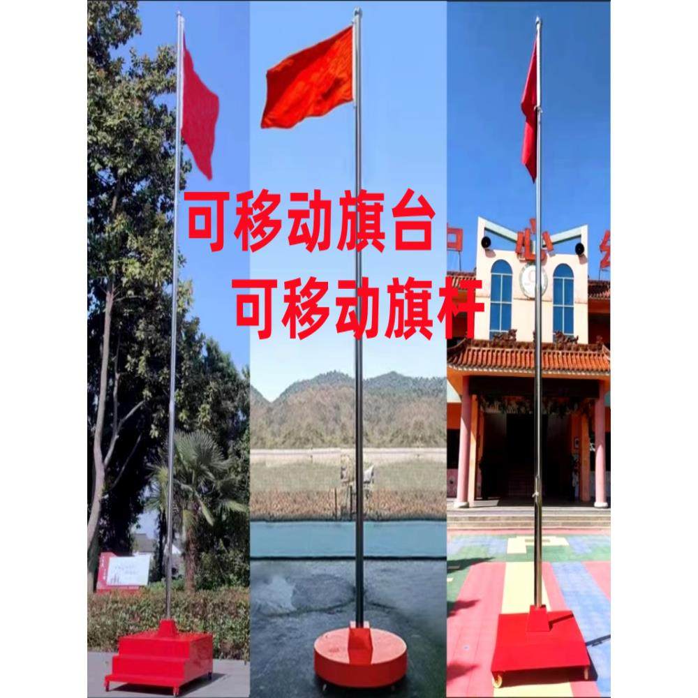 幼儿园旗杆可移动旗杆活动升旗台底座学校带轮伸缩不锈钢6米8米9