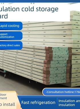 聚氨酯板冷库板材不锈钢保温板双面彩钢专用保温库板100150mm定制