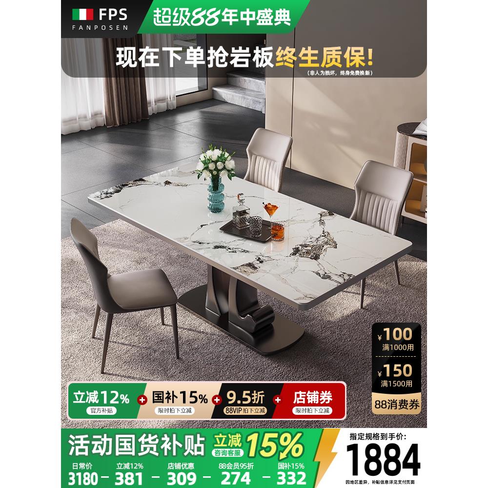 岩板餐桌小户型家用长方形2024新款轻奢百达翡丽高级感餐桌椅组合