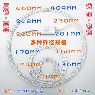 环形LED透镜灯芯圆形灯圈灯板灯管吊灯三五环灯吸顶风扇灯单三色