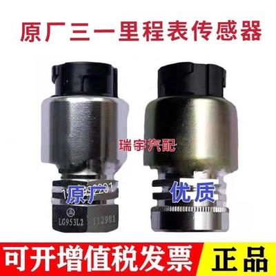原厂三一重工C8C6搅拌车渣土车变速箱里程表传感器转速码表感应器