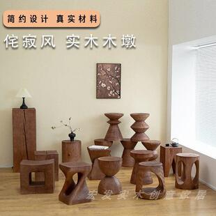 实木墩子原木凳子复古边几民宿茶几侘寂风创意摆件根雕矮凳换鞋凳