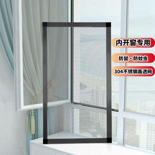 不锈钢防蚊纱窗沙窗家用断桥铝合金纱网 免打孔内开窗专用纱窗自装