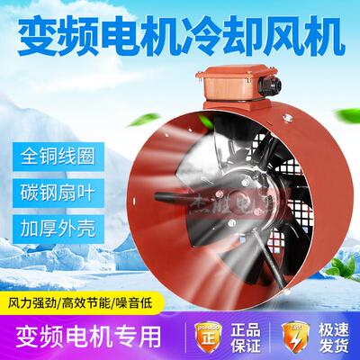 变频电机冷却通风机散热风扇G80 G90 G100A G112 G132 G160A G180