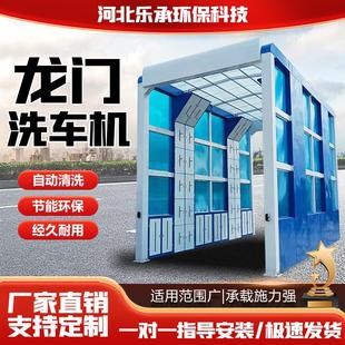 置洗车台洗轮机厂家 运输车辆钢厂煤矿电厂搅拌站龙门洗车机洗车装