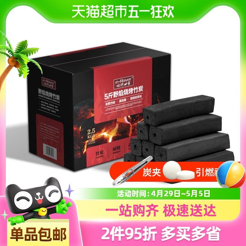 烧烤世家木炭烧烤碳家用无烟果木炭速燃炭机制竹炭碳烤炉引燃炭块