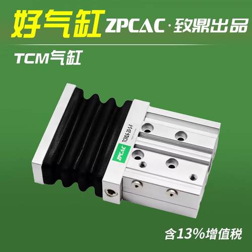 三轴三杆带导杆气缸TCM16-10*15x20S-F大推力配件全套带防尘套
