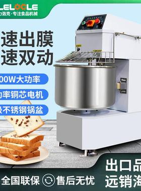 力洛克h20H30双动双速和面机商用静音变频搅拌机10/15公斤打面机