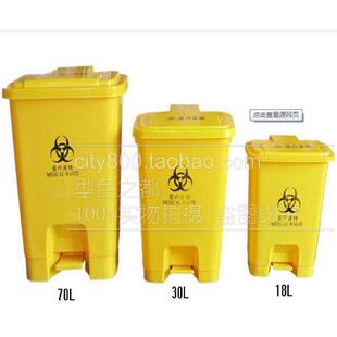 脚踏垃圾桶废物有害黄色封闭型垃圾桶18L30L70L