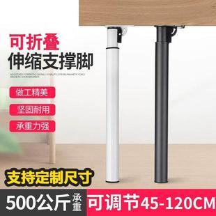 重型折叠桌腿支架可伸缩吧台脚支撑柱子独立升降脚办公桌腿可调节