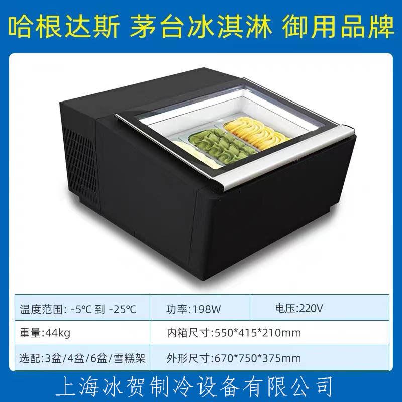 商用冰淇淋柜展示柜硬质冰淇淋展示冰柜硬冰展示冷冻柜雪糕柜