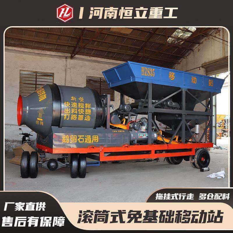 移动混凝土搅拌站两仓配料新型滚筒式家用搅拌桶免基础搅拌机厂家
