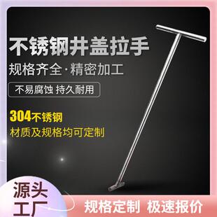 不锈钢井盖隐形方形窨井盖板拉钩钩子拉手提手开启工具重型