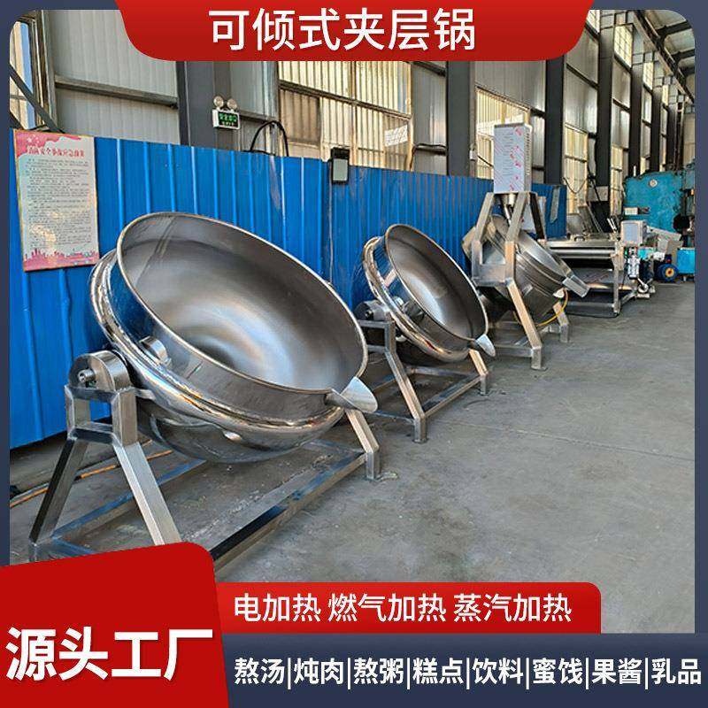 全自动电磁加热熬煮锅可倾式鸡皮肉类焯水锅口水鸡猪蹄卤煮锅,清洗/食品/商业设备,其他食品加工设备,淘宝优惠券,粉丝福利购,淘宝优惠卷