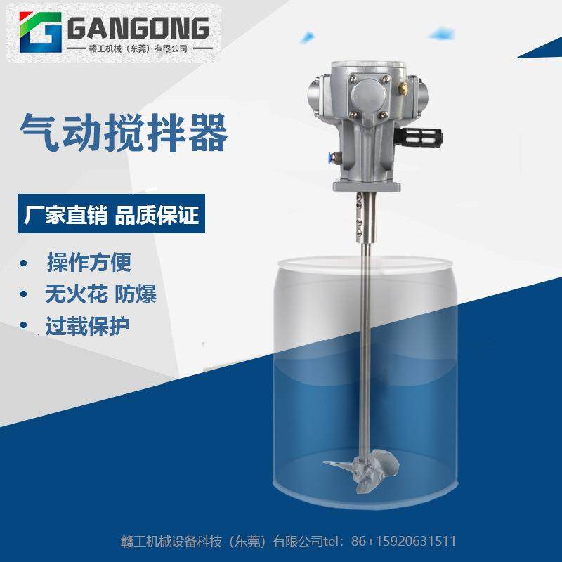 LS-M3-200L防爆立式气动搅拌机高效变频耐腐