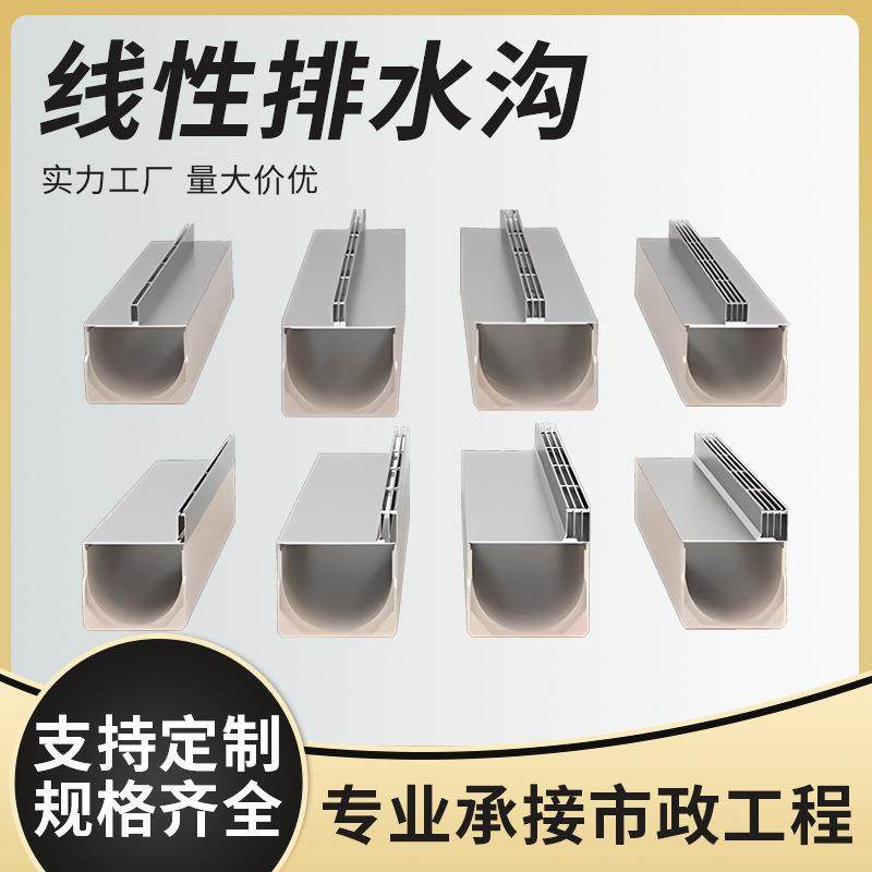 不锈钢线性排水沟厂家304缝隙式水沟盖板成品U型槽卡槽式,基础建材,排水沟槽/盖板,淘宝优惠券,粉丝福利购,淘宝优惠卷