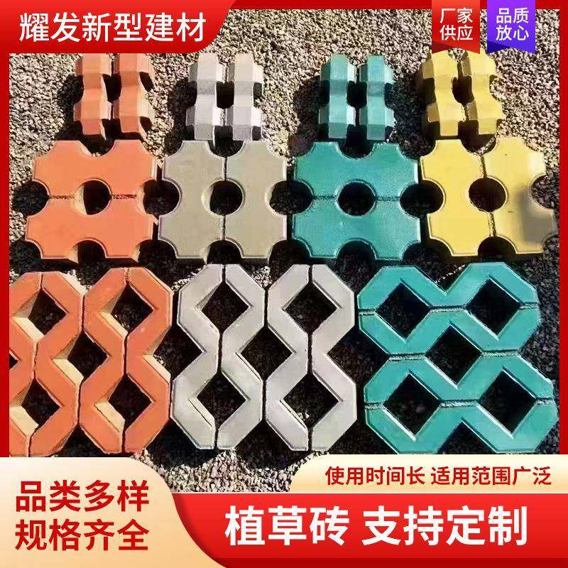 植草砖停车位砖井字型植草砖八字型植草砖嵌草砖车位砖荷兰砖透水
