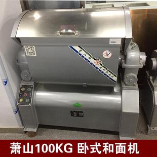 和面机100公斤商用全自动多功能揉面打粉机全钢和面机拌粉机