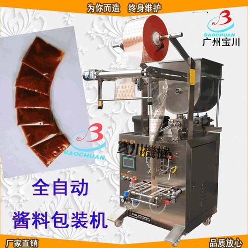厂家供应酱料包装机,番茄酱大型辣椒酱火锅底料豆瓣酱包装机