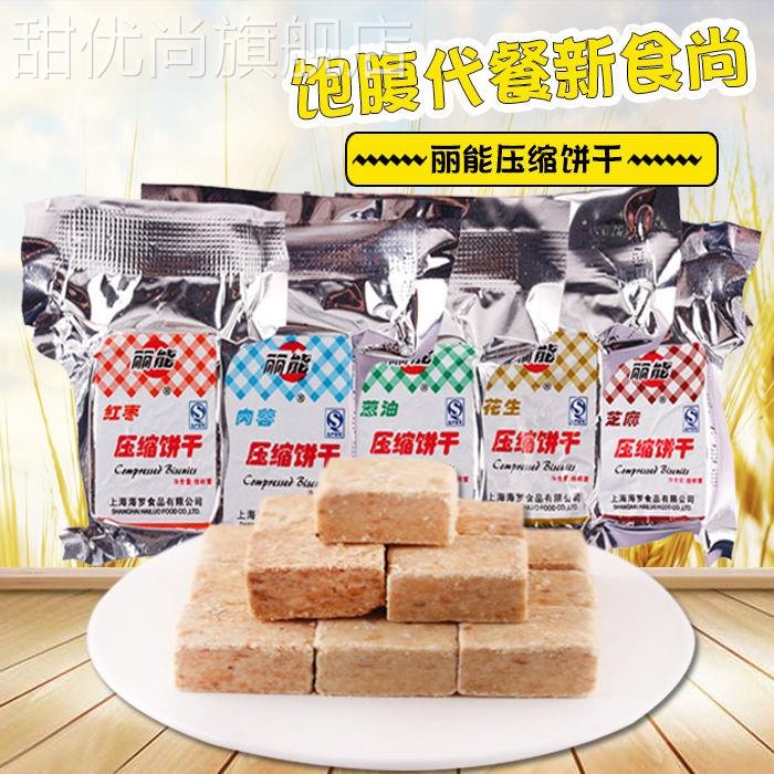 丽能压缩饼干18g 驴友户外代餐干粮饱腹零食散称迷你小包装
