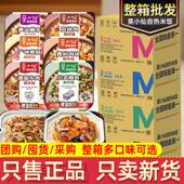 莫小仙自热米饭18盒整箱超大份量懒人煲仔饭方便速食公司团购