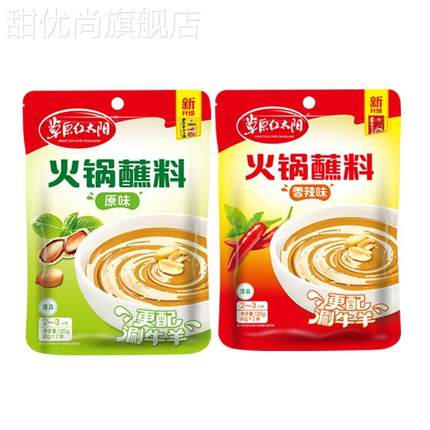 草原太阳红火锅底料内蒙古草原香辣火锅蘸料6袋*120g调味料红太阳