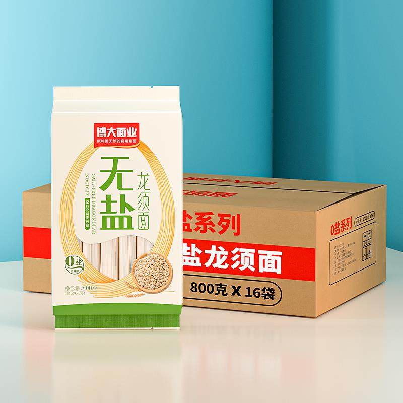一箱博大无盐龙须面 面挂面 面面 面条整箱16包家庭装早餐超细面