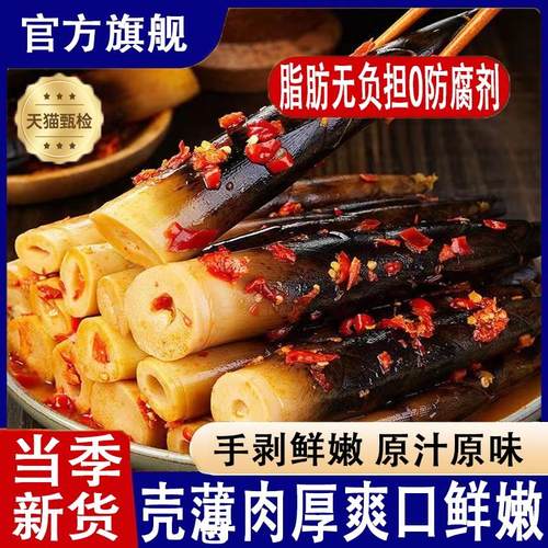 手剥笋开袋即食脆嫩笋尖官方旗舰店2025新鲜竹笋干网红零食手拨笋