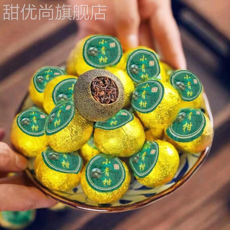 新会陈皮老树根小青桔茶桔子茶散装中小心肝茶小青柑茶叶桔柑普