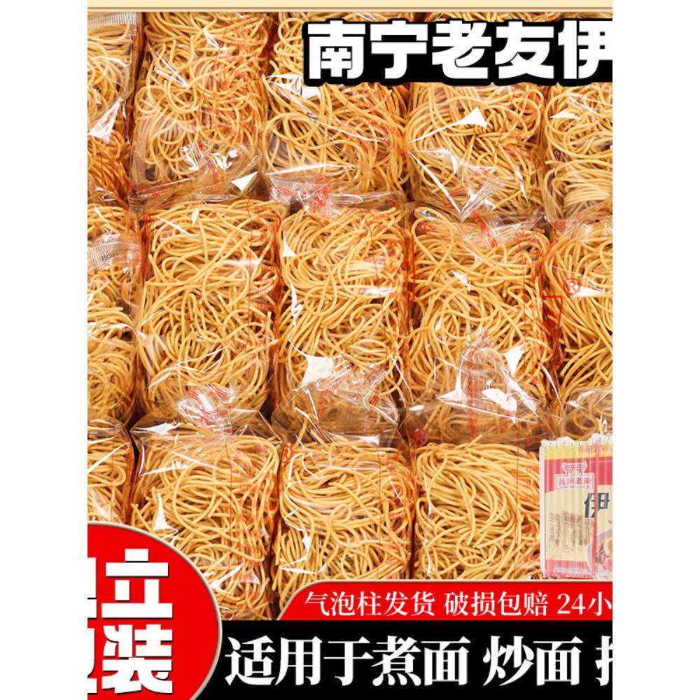 广西正宗彝面，整盒拉面，南宁老派面，彝面，特色面，商业方便面