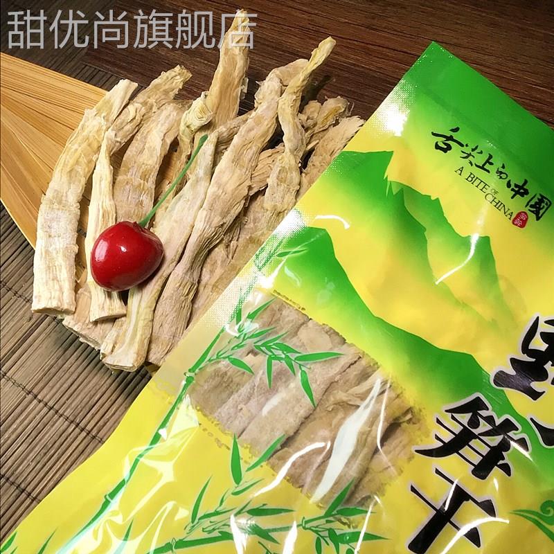 浙江杭州临安竹笋干干货500g天目山特产农家自制野生扁尖笋尖散装