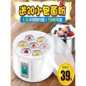 商用家用全自动酸奶机1.5L大容量7分杯米酒纳豆家用小型恒温