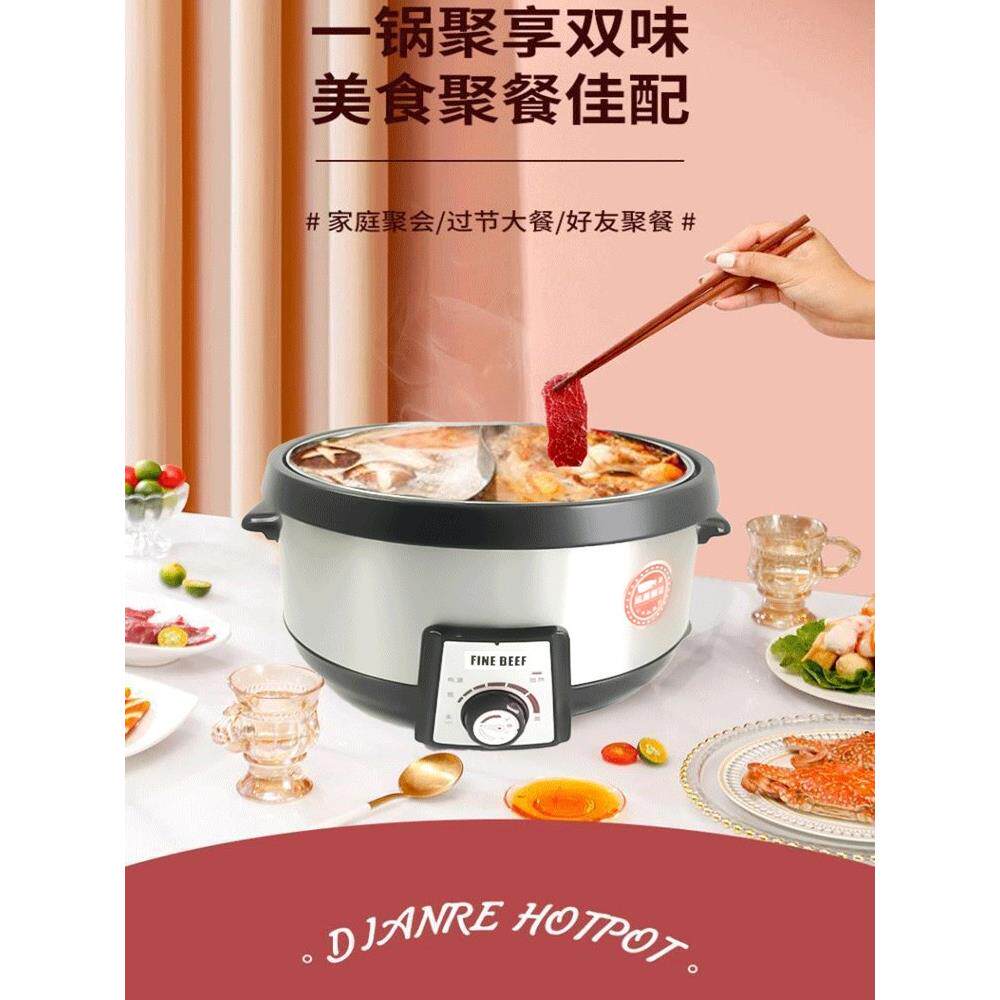 电火火锅家用10升电煮锅大容量鸳鸯火锅锅15人分体式分离式桑拿锅