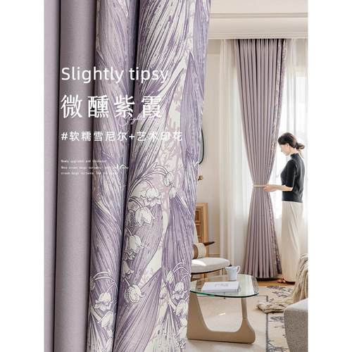 2025新款紫色法式丝绒高级感轻奢全遮光卧室窗帘客厅阳台飘窗定制