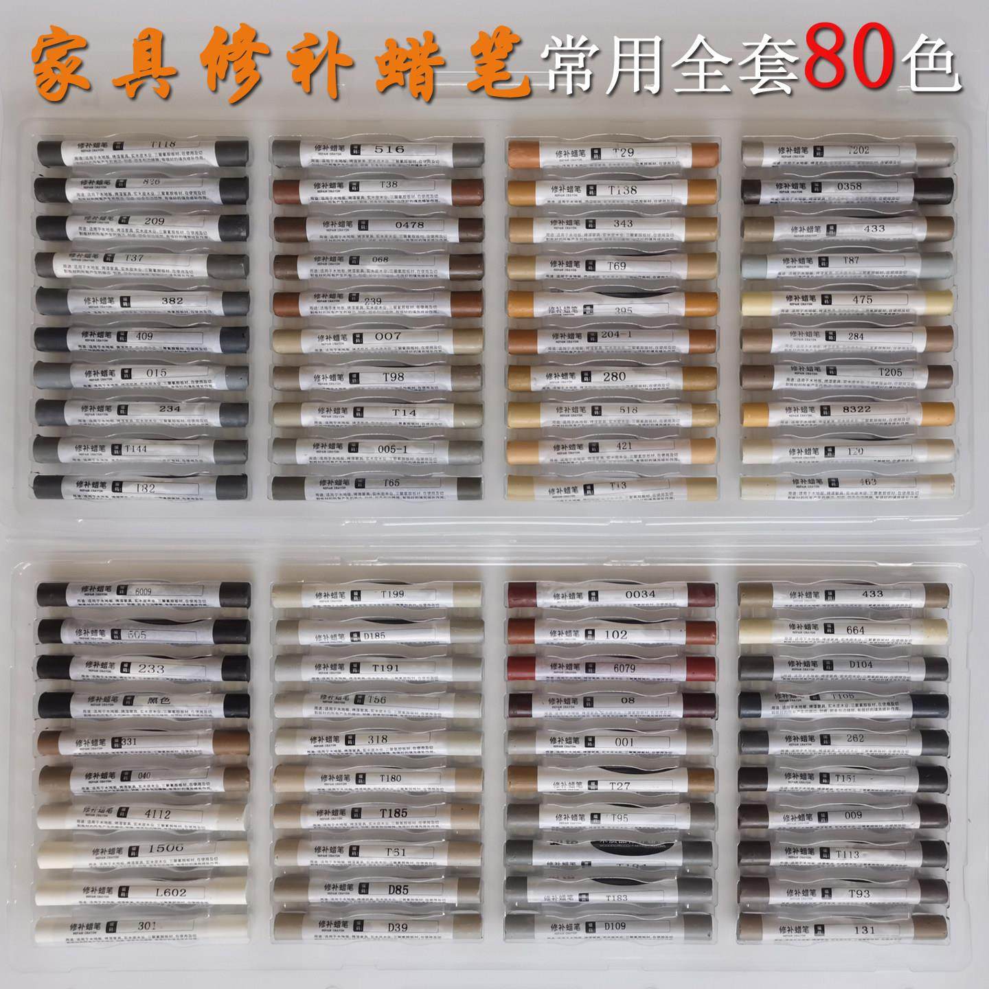 全屋定制家具板材破损裂缝修补蜡笔全色系套装木工钉眼修补膏补漆