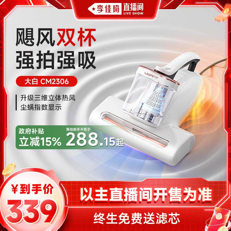 uwant手持式除螨仪插电式生活电器超声波尘螨感应热风除湿CM2306