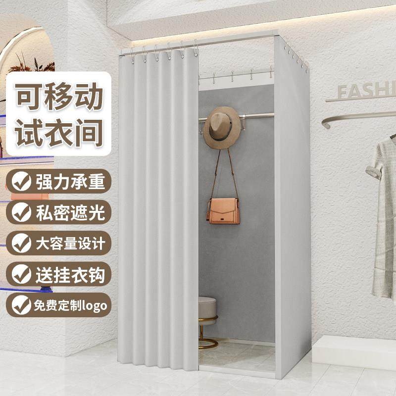 服装店展示架子商场卖场组装简易移动试衣间门帘更衣室换衣间落地,商业/办公家具,服装展示架,淘宝优惠券,粉丝福利购,淘宝优惠卷