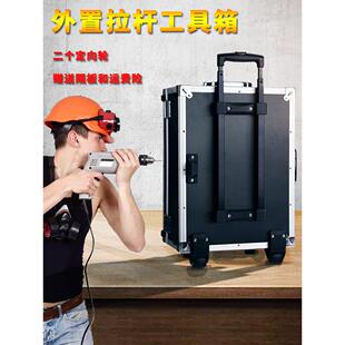 工具拉杆箱装五金电钻的箱子铝合金拉杆箱多功能冲击钻工具箱带轮