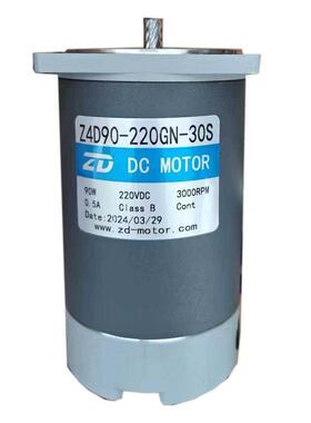 Z4D90-220GN-30S ZD 中大原装 直流有刷电机90W 220V