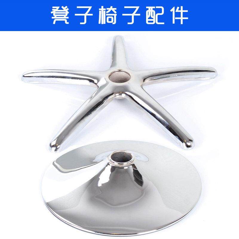 理发店大工凳配件五星脚架椅子底座架腿金属美容凳底坐爪子配件,商业/办公家具,椅子配件,淘宝优惠券,粉丝福利购,淘宝优惠卷