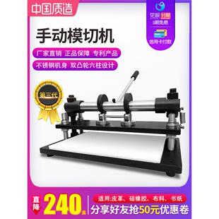 刀模冲压机小型手动台式模切机压力机裁皮机液压裁切机压花机