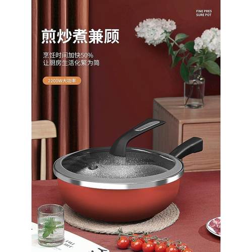 电炒锅多功能家用一体不粘锅 2200w一体锅 智能电炒菜炒锅一体式