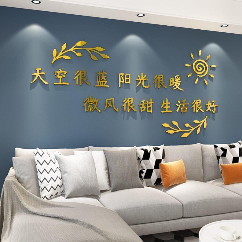 布置房间贴画餐桌厅卧室墙面装饰电视自粘挂件客厅纸沙发背景墙品