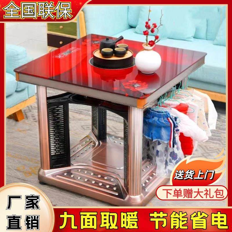 千臣多功能电暖桌速热取暖桌子暖脚桌正方形四面取暖器电烤火炉子,生活电器,取暖桌/电暖茶几/被炉桌,淘宝优惠券,粉丝福利购,淘宝优惠卷