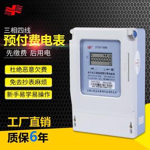 上海人民预付费电表插卡dtsy1886互感器公用农田灌溉三相四线 线3