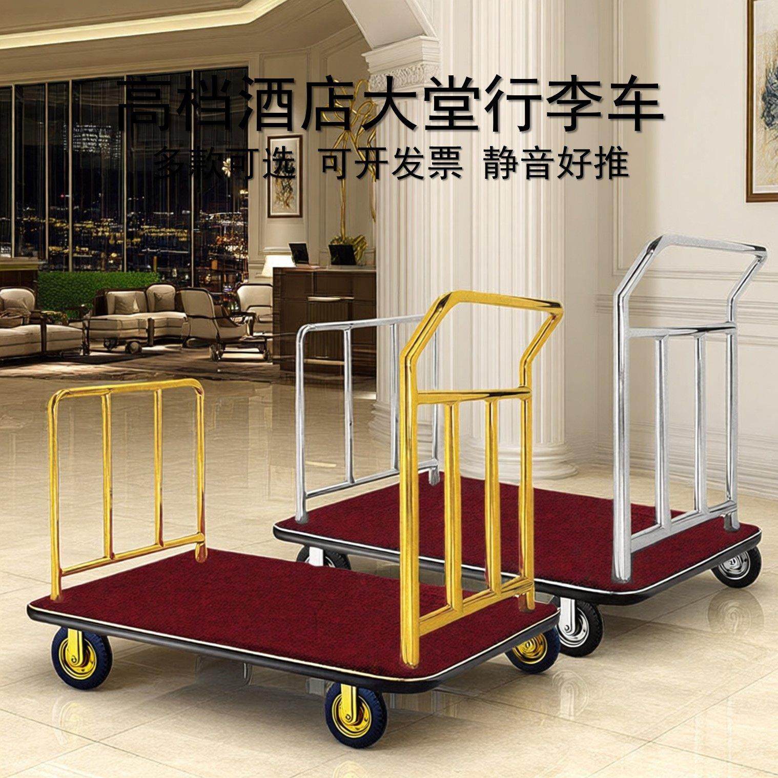 南方酒店大堂行李车不锈钢手推车门童礼宾车机场散客箱包车静音轮,商业/办公家具,大堂行李车,淘宝优惠券,粉丝福利购,淘宝优惠卷