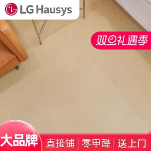 韩国LG地胶PVC地板革加厚耐磨防水塑胶地板医院商用地垫环保家用