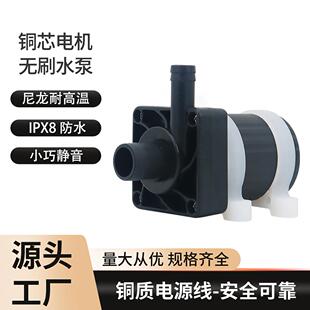 DC12V24V直流无刷水泵移动洗澡机出水增压水泵热水器耐高温端子线